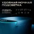 Унитаз умный MEISHIDA-172PHP, полный автомат, пульт RU