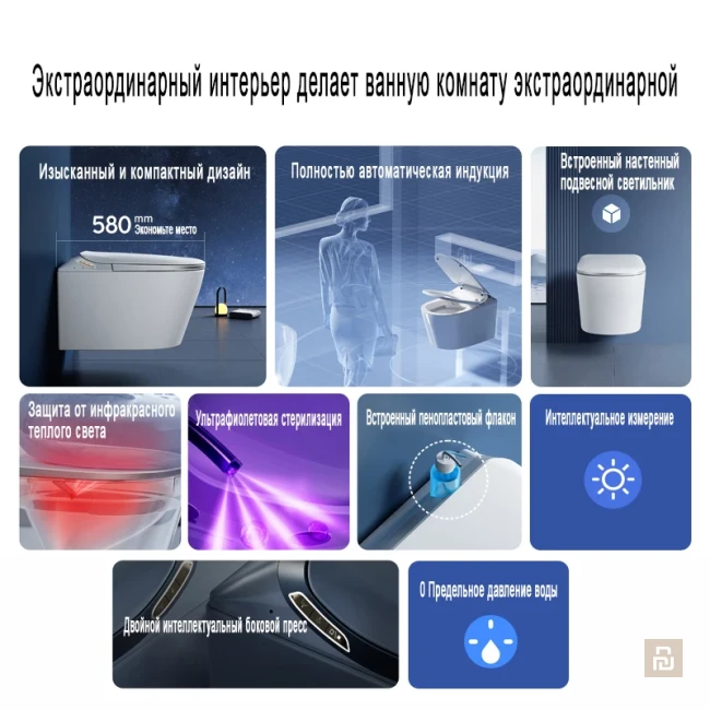 Унитаз умный настенный MEISHIDA-G23HP, пена, бочок, светильник