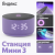 Колонка умная Яндекс Станция Мини 3 (YNDX-00027), 12Вт, Matter-WI-FI/BLE 5.0, дисплей