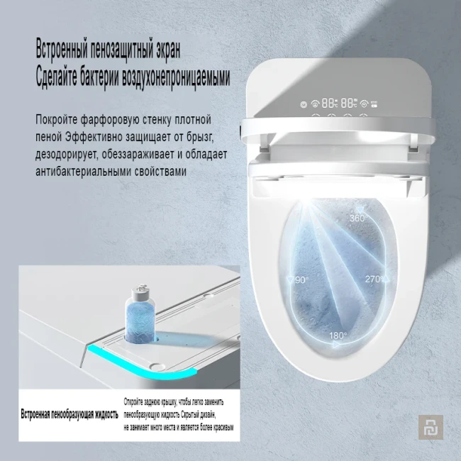 Умный унитаз MEISHIDA-700BHP, бачок, пена