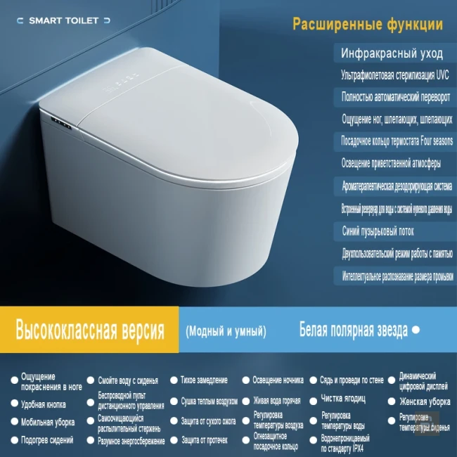 Унитаз умный настенный MEISHIDA-G59HP, пена