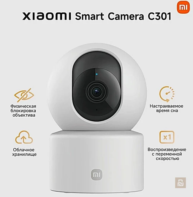 Камера наблюдения поворотная Xiaomi Smart Camera C301 (MBC23), 3Мп/1296p, 110º, f/1,4, до 256Гб