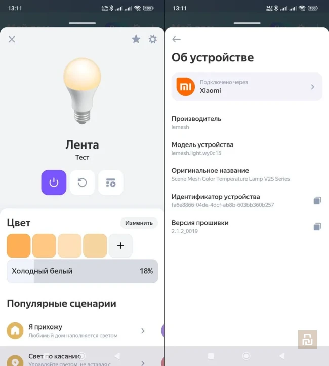 Контроллер диодных лент Mijia CCT (DYKZQ-S22LD), 12-24Вт, 10A, BLE, Mi Home