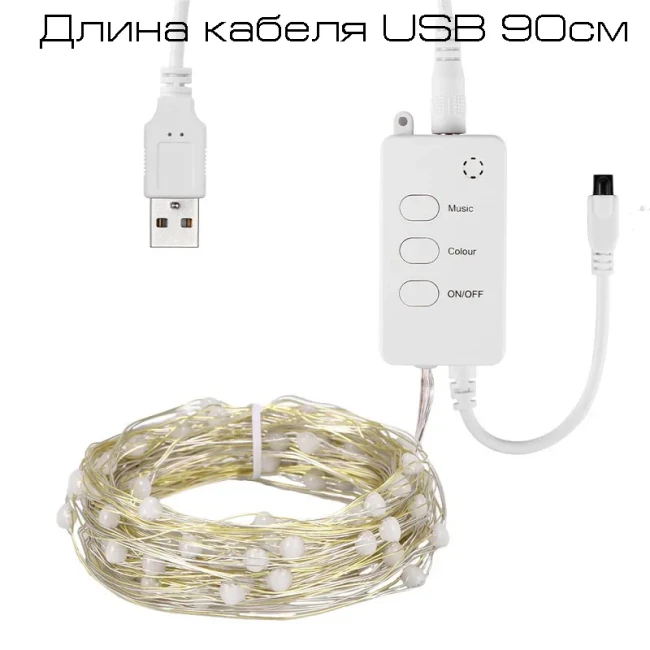 Гирлянда интерьерная RGB (MSL6/7/9), WI-FI, ДУ, USB-A, работает с Алисой
