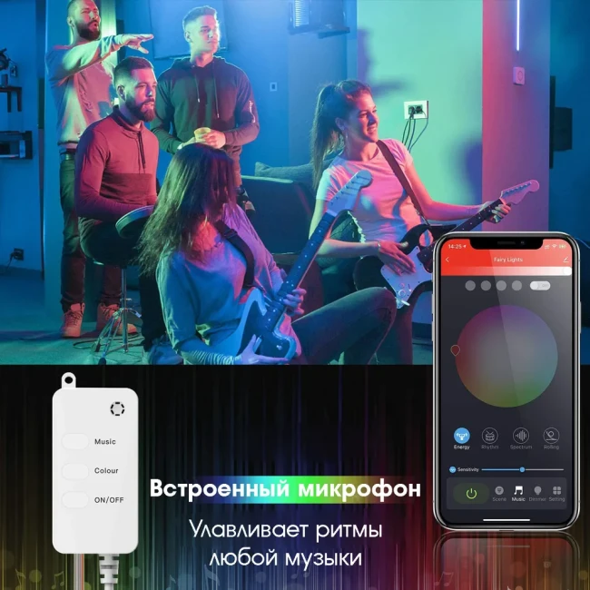 Гирлянда интерьерная RGB (MSL6/7/9), WI-FI, ДУ, USB-A, работает с Алисой