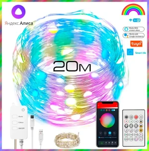 Гирлянда интерьерная RGB (MSL6/7/9), WI-FI, ДУ, USB-A, работает с Алисой