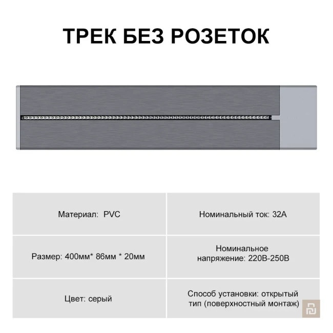 Трековые розетки VISWE