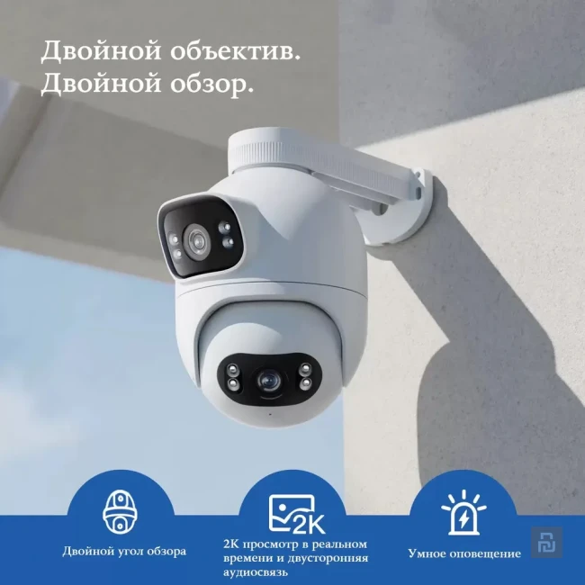 Камера наружного наблюдения iMiLAB EC6 Dual (CMSXJ68A), 5+5Мп/1620p, WI-FI/LAN, прожектор, до 256Гб Камера наружного наблюдения iMiLAB EC6 Dual (CMSXJ68A), 5+5Мп/1620p, WI-FI/LAN, прожектор, до 256Гб