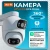 IP камера наружная iMiLAB EC6 Dual (CMSXJ68A), 3+3Мп/1296p, WI-FI/LAN, прожектор, до 256Гб