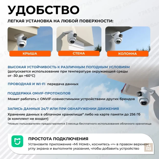 Камера наружного наблюдения iMiLAB EC6 Dual (CMSXJ68A), 5+5Мп/1620p, WI-FI/LAN, прожектор, до 256Гб Камера наружного наблюдения iMiLAB EC6 Dual (CMSXJ68A), 5+5Мп/1620p, WI-FI/LAN, прожектор, до 256Гб