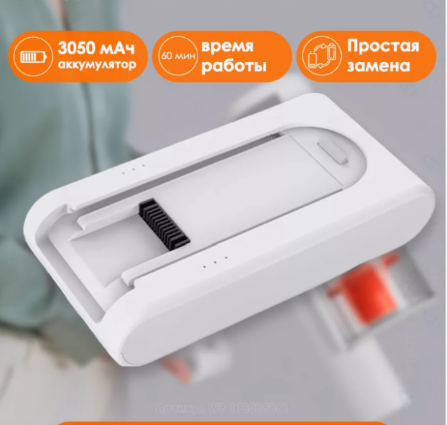 Аккумулятор пылесоса Xiaomi Vacuum Cleaner G11 (MJWXCQ05XYHW-DC)