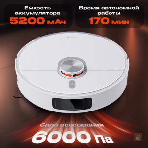 Пылесос-робот с влажной уборкой Xiaomi Robotic Vacuum Cleaner S20+ (B108GL), 6000Па/5200мAч