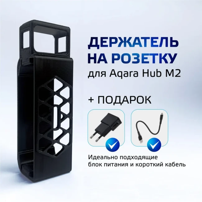 Держатель для шлюза Aqara Hub M2