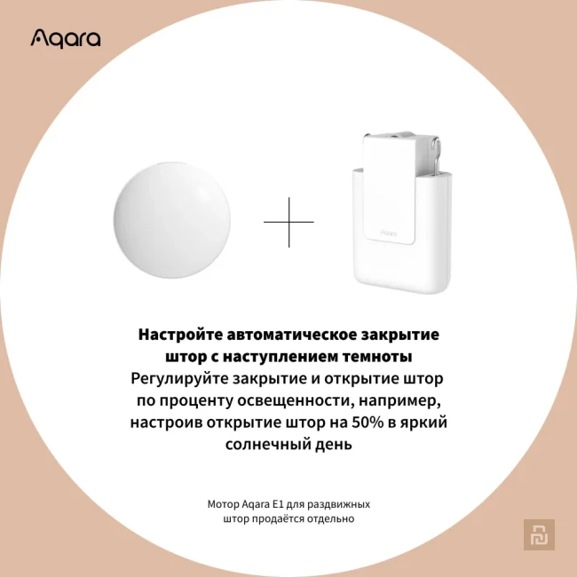 Датчик освещенности Aqara Illumination Sensor T1 (GZCGQ11LM), ZigBee 3.0, 0~83000Лк, CR2450