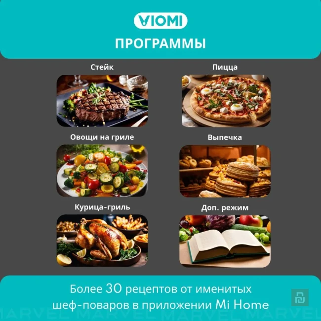 Духовой шкаф Viomi Face A1 (VSO5604), 56л/3100Вт, пароварка