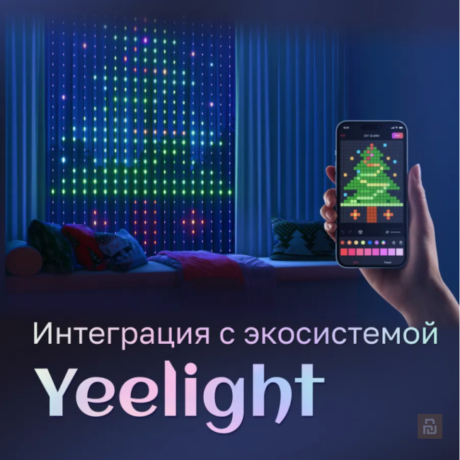 Штора-гирлянда Yeelight Curtain Lights (YLYDD-0053), 1,5x2м, 475 ламп, RGBIC+BLE