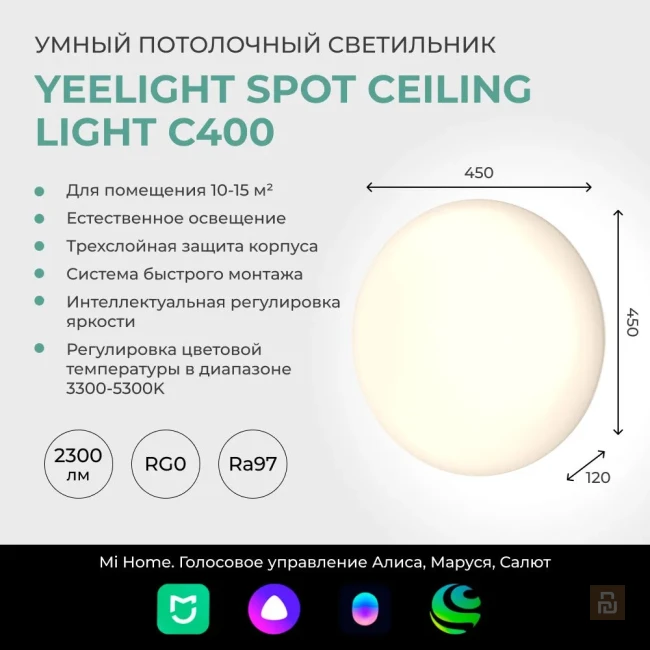 Светильник потолочный Yeelight Spot Ceiling Light C400 (YLXDD-0102), 28Вт, 3300-5300K