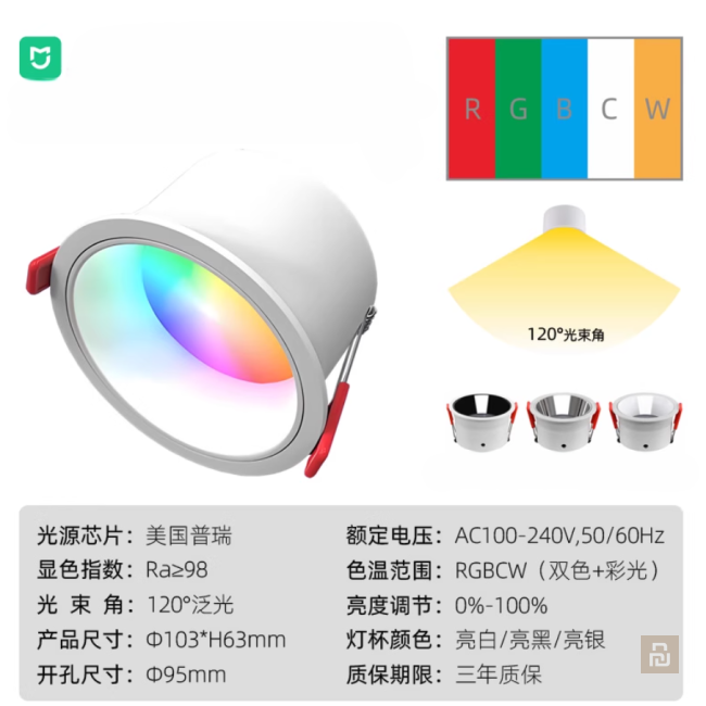 Светильник встраиваемый Mijia Downlight (TD206BR), Mesh, RGBCW