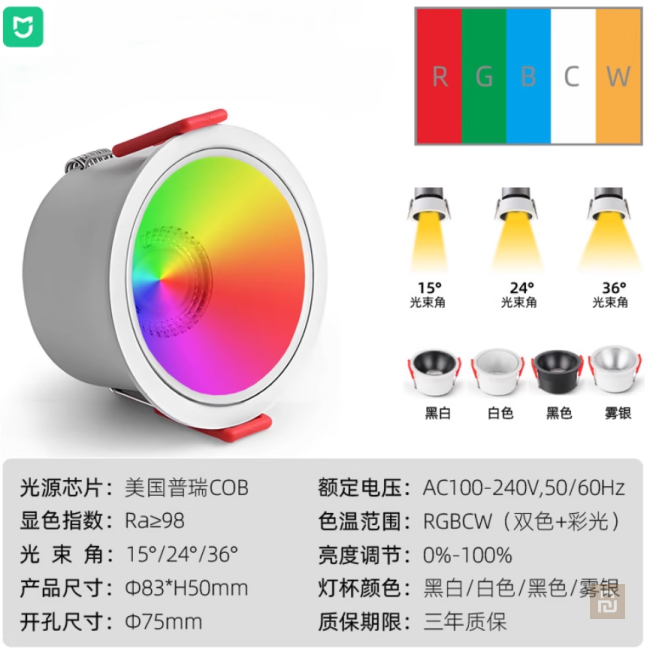 Светильник встраиваемый Mijia Downlight (TD206BR), Mesh, RGBCW