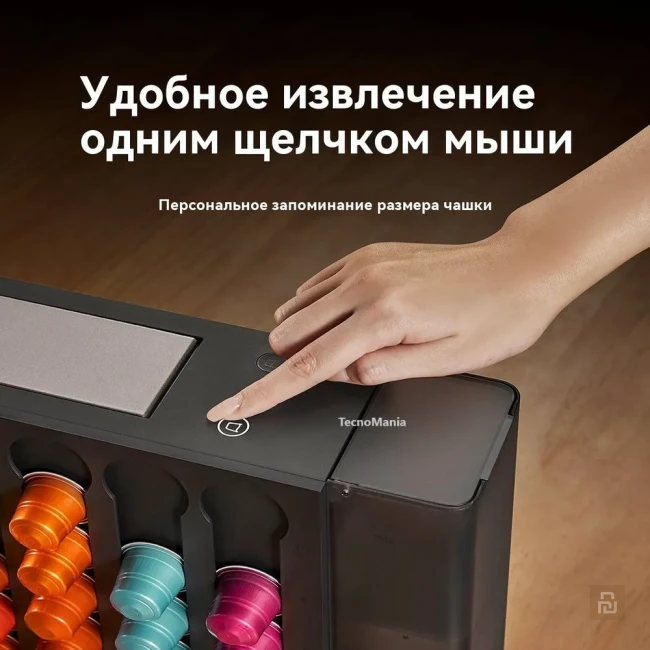 Кофемашина Xiaomi Mijia Capsule Coffee Machine S1 (CMC001), 0.65л
