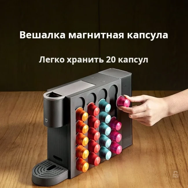 Кофемашина Xiaomi Mijia Capsule Coffee Machine S1 (CMC001), 0.65л