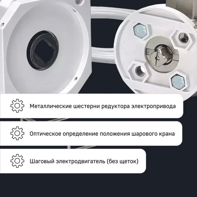 Шаровой кран с электроприводом GIDROLOCK ULTIMATE 12/220В G-LOCK