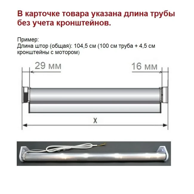 ​Комплект моторизации для рулонных штор Aqara, 45мм