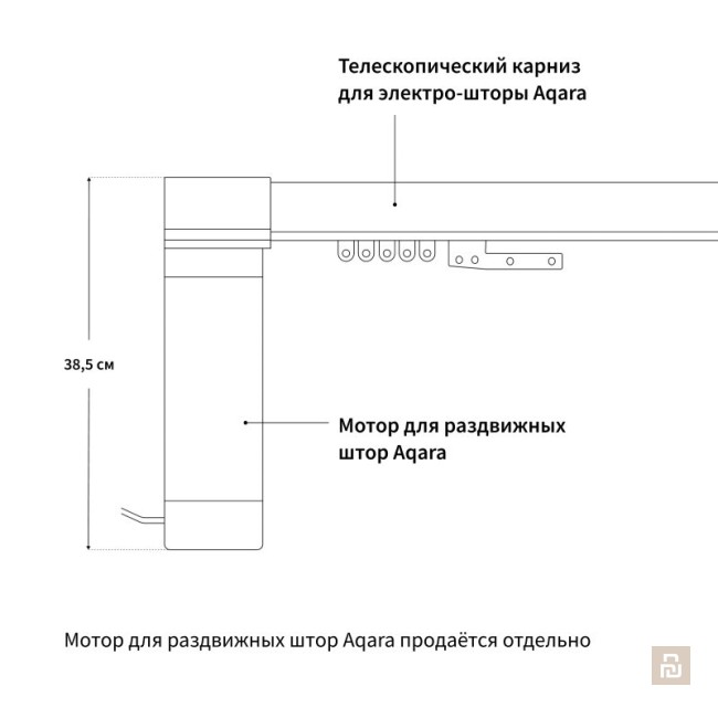 Карниз телескопический для умных штор Aqara (BFS4-1833), 1.8-4.5м 