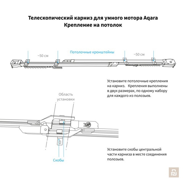 Карниз телескопический для умных штор Aqara (BFS4-1833), 1.8-4.5м 