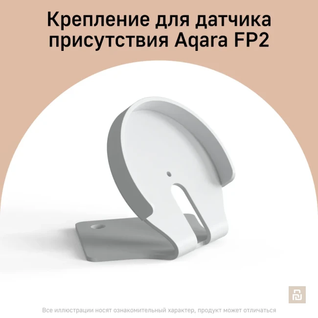 Кронштейн датчика присутствия FP2 Presence Sensor Bracket (AC-X01E)