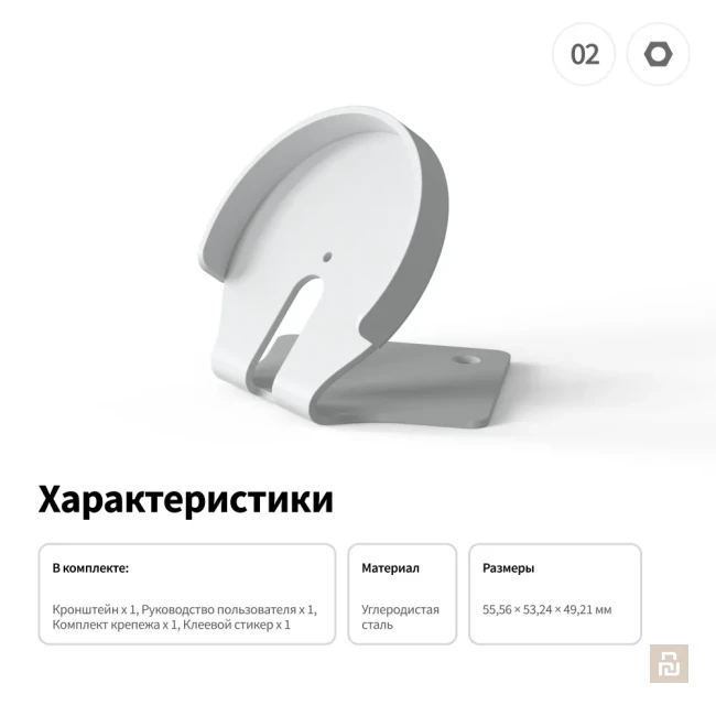 Крепление для датчика присутствия Aqara FP2 Presence Sensor Bracket (AC-X01E)