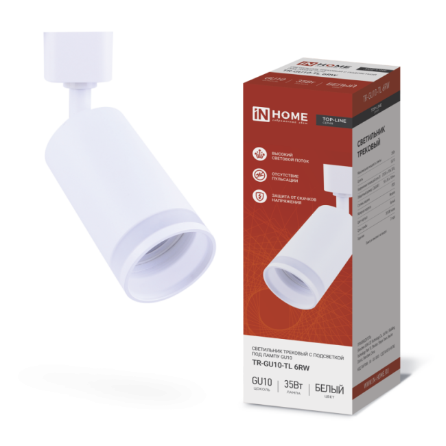 Светильник трековый IN-HOME TR-GU10-TL 6R, GU10
