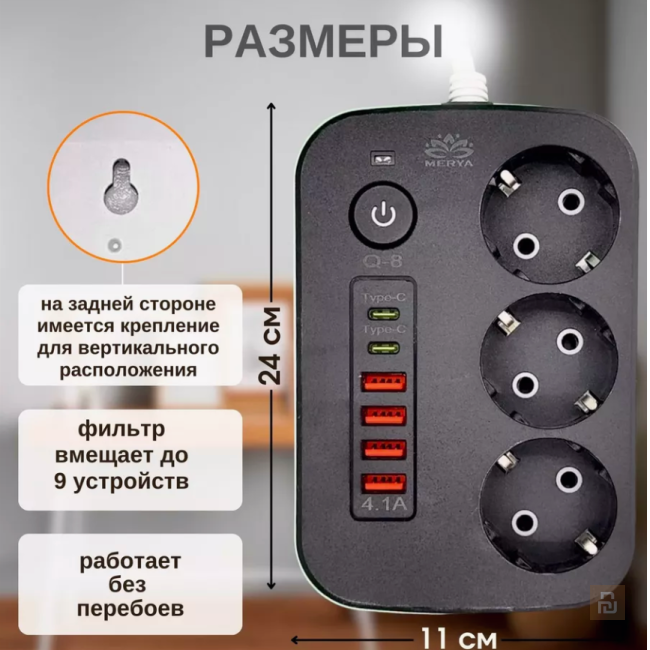 Сетевой фильтр 3AC+4A/2C, 2500Вт, 2м