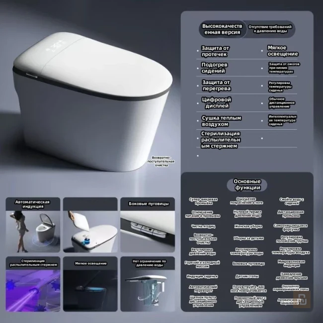 Унитаз умный MEISHIDA-W990, полный автомат, бачок, powerbank