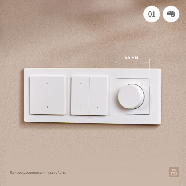 Рамка для выключателей Aqara H2 (FE-X01D), 2-3 поста