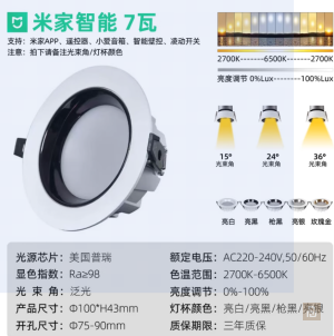 Светильник потолочный Parcs Mijia (TD224A), BLE-Mesh, 2700-6500K