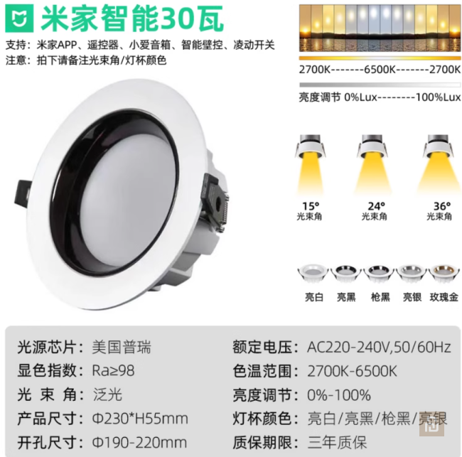 Светильник потолочный Parcs Mijia (TD224A), BLE-Mesh, 2700-6500K