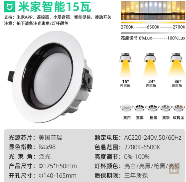 Светильник потолочный Parcs Mijia (TD224A), BLE-Mesh, 2700-6500K