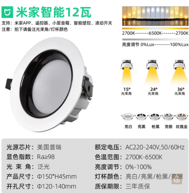 Светильник потолочный Parcs Mijia (TD224A), BLE-Mesh, 2700-6500K