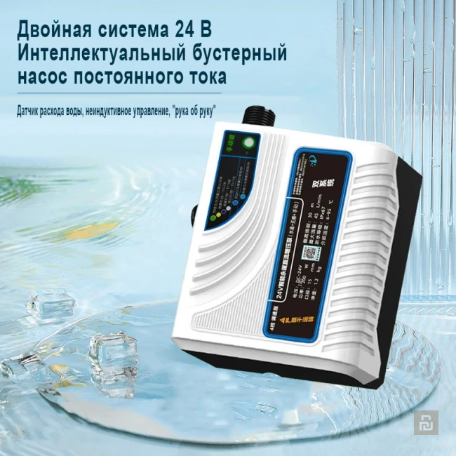 Бустерный насос для унитаза