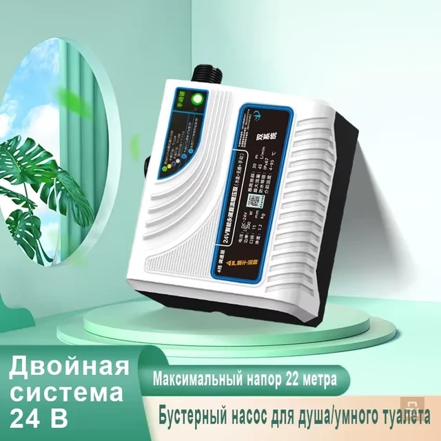 Бустерный насос для унитаза