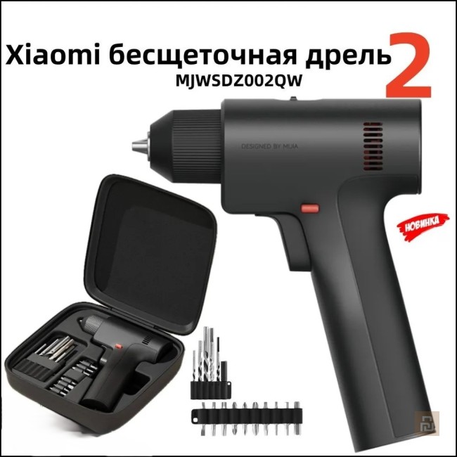 Дрель-шуруповерт Xiaomi Mijia Brushless Drill 2 (MJWSDZ002QW), 1900мАч, 50 Н·м