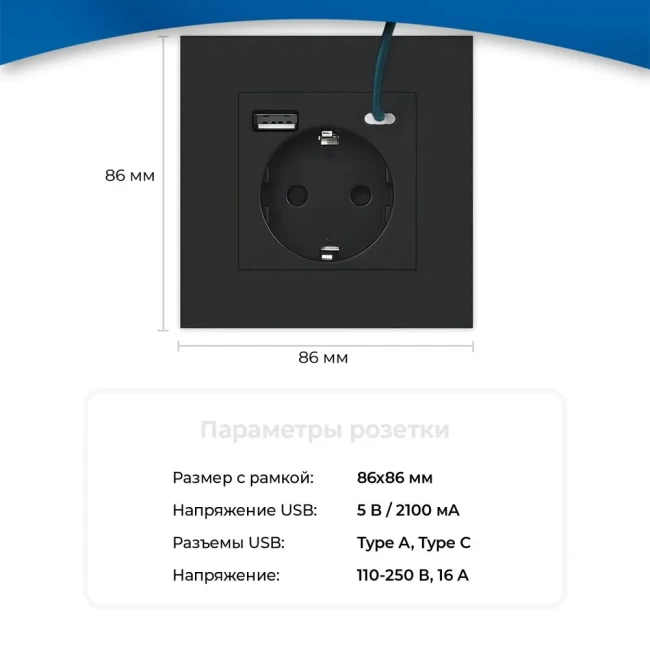 Розетка с USB-A/USB-C, заземление, защита от кз, шторки, RU Розетка с USB-A/USB-C, заземление, защита от кз, шторки, RU