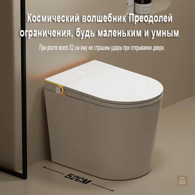 Унитаз умный MEISHIDA-520B, 52см, бачок, пена