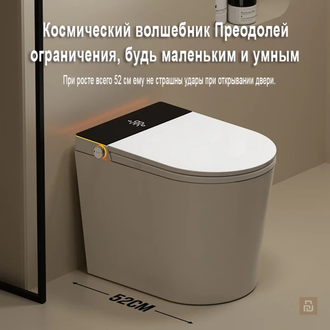 Унитаз умный MEISHIDA-520B, 52см, бачок, пена