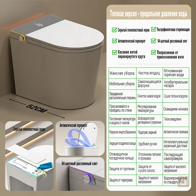 Унитаз умный MEISHIDA-520B, 52см, бачок, пена