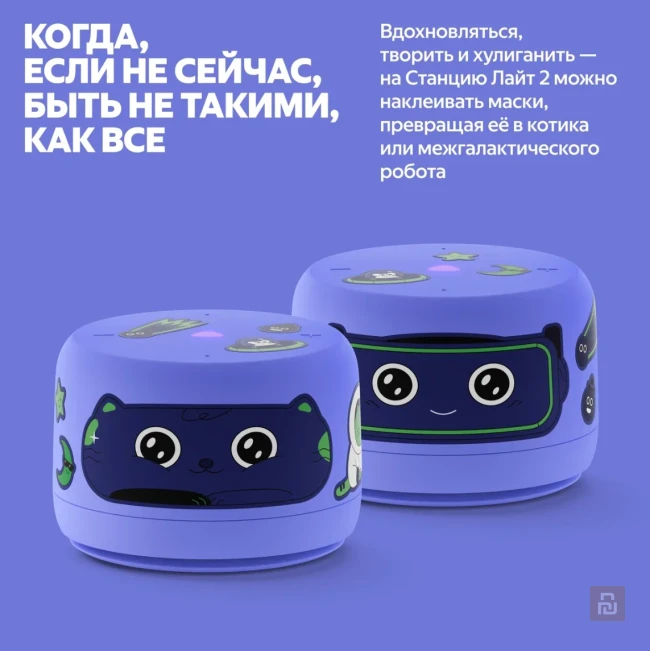 Колонка умная Яндекс Станция Лайт 2 без часов (YNDX-00028), 6Вт, WI-FI/Matter/BLE 5.0
