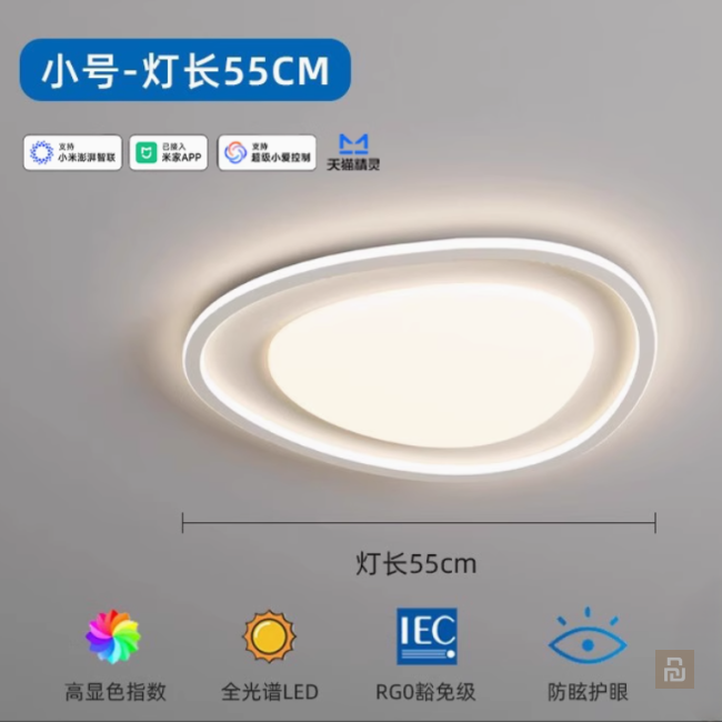 Светильник потолочный DENDREAM Smart Ceiling Light 2025(DJ-XDD-0585)