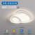 Светильник потолочный DENDREAM Smart Ceiling Light 2025(DJ-XDD-0585)