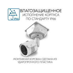 Монтажная коробка для камеры наружного наблюдения 